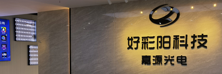 好彩阳-品质保障快速响应