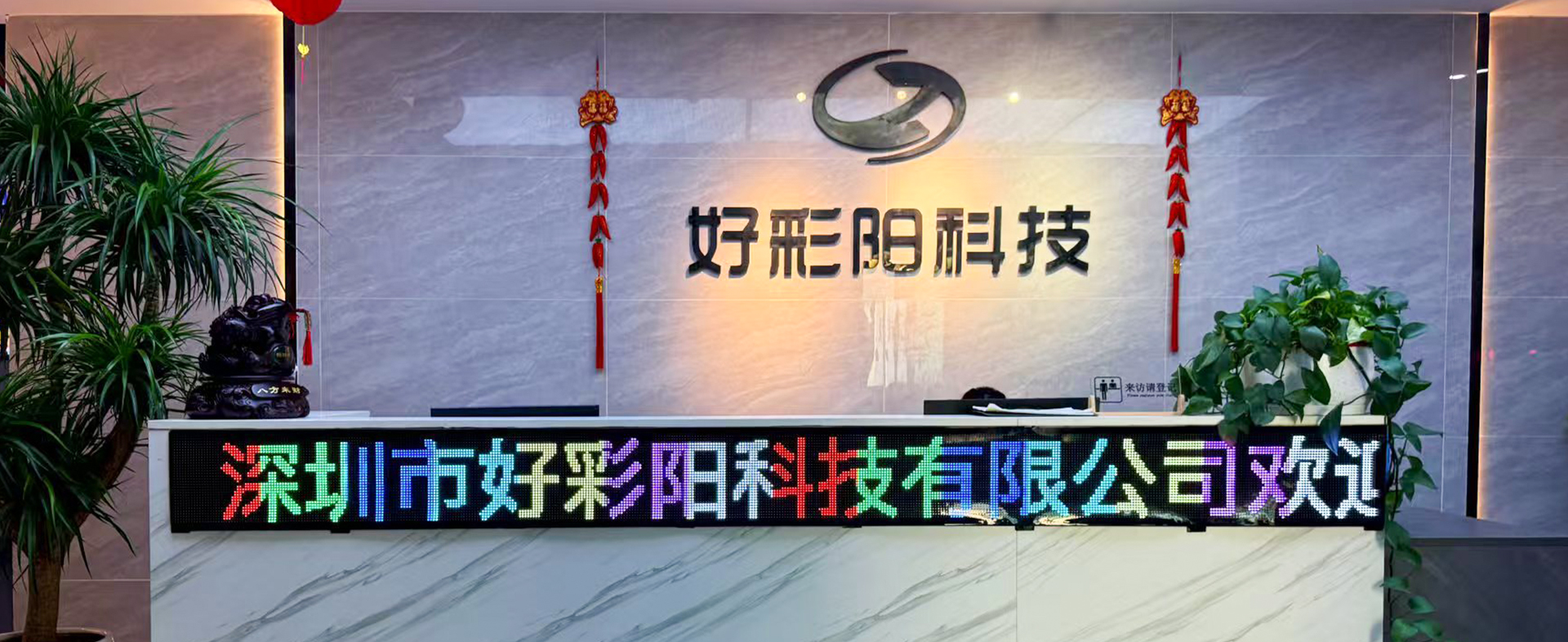 Shenzhen Haseesun Technology Co., Ltd.