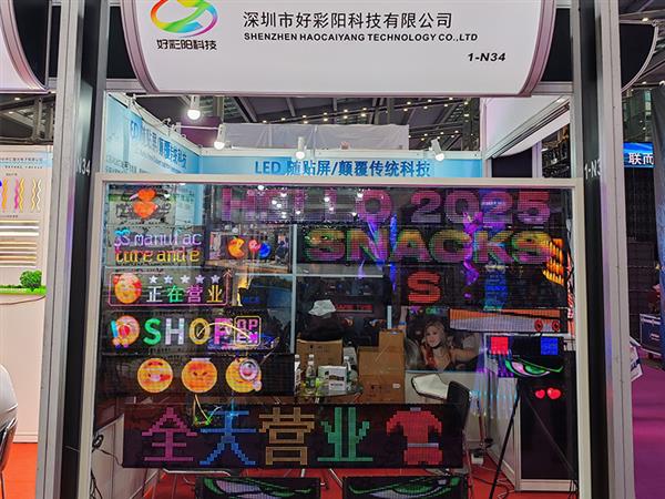 2024年led国际标识展