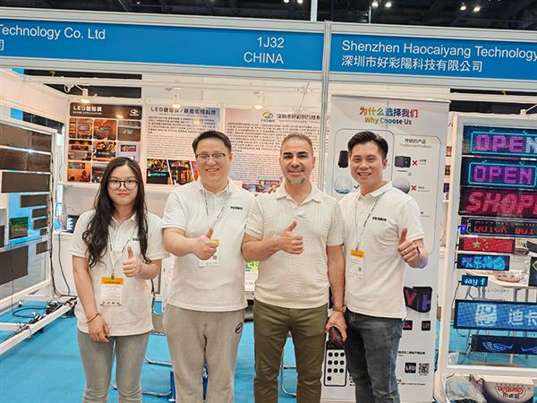 2024年环球资源香港展