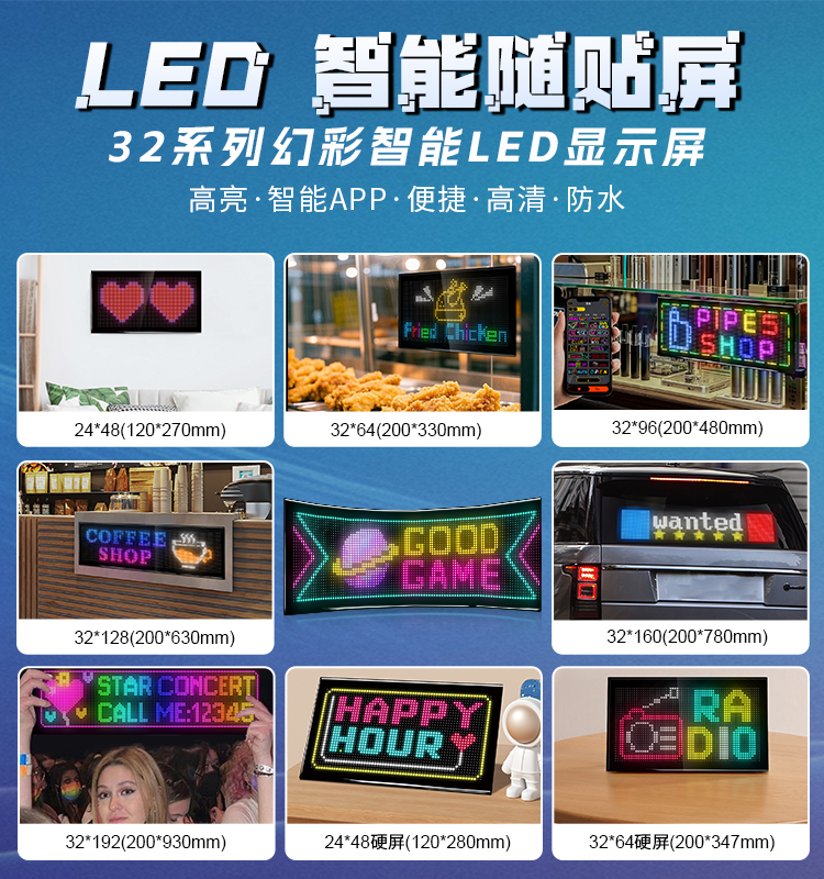 LED软屏恶魔之眼