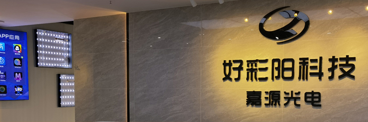 致力于LED新品研发