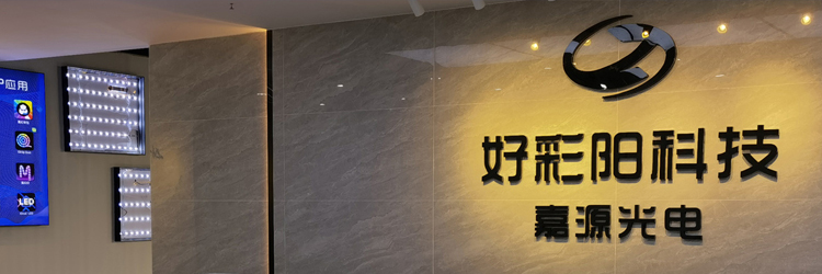 好彩阳-实力担当行业楷膜