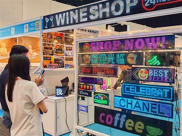 2024年环球资源香港展